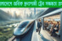 খ্রিস্টান মিশনারীদের ভয়ংকর অপতৎপরতা