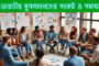 ইহুদি বোনের ইসলামে ফিরে আসার গল্প